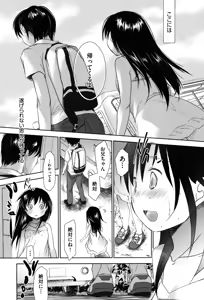 Page 131 of Sukide Sukide, Sukide (decensored) - preview thumbnail