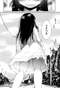 Page 132 of Sukide Sukide, Sukide (decensored) - preview thumbnail