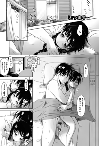 Page 133 of Sukide Sukide, Sukide (decensored) - preview thumbnail