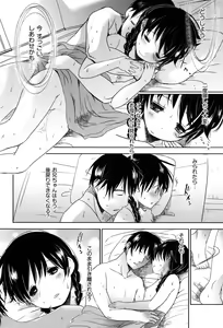 Page 134 of Sukide Sukide, Sukide (decensored) - preview thumbnail
