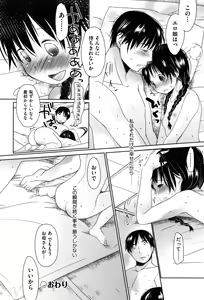 Page 136 of Sukide Sukide, Sukide (decensored) - preview thumbnail