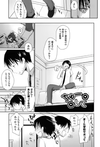 Page 137 of Sukide Sukide, Sukide (decensored) - preview thumbnail