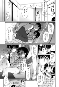 Page 139 of Sukide Sukide, Sukide (decensored) - preview thumbnail