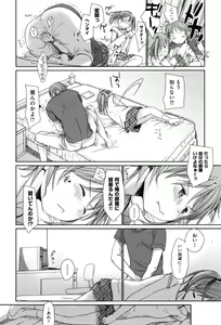 Page 14 of Sukide Sukide, Sukide (decensored) - preview thumbnail