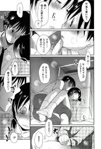 Page 141 of Sukide Sukide, Sukide (decensored) - preview thumbnail
