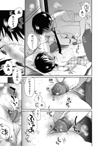 Page 145 of Sukide Sukide, Sukide (decensored) - preview thumbnail