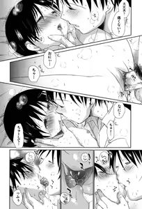 Page 148 of Sukide Sukide, Sukide (decensored) - preview thumbnail