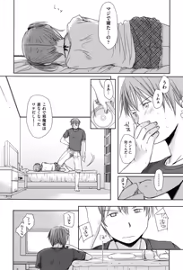 Page 15 of Sukide Sukide, Sukide (decensored) - preview thumbnail
