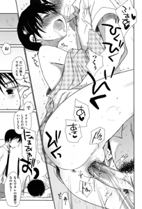 Page 153 of Sukide Sukide, Sukide (decensored) - preview thumbnail