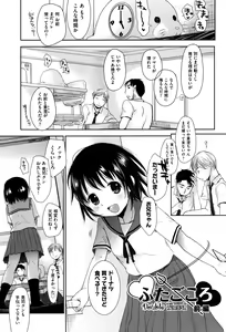 Page 155 of Sukide Sukide, Sukide (decensored) - preview thumbnail