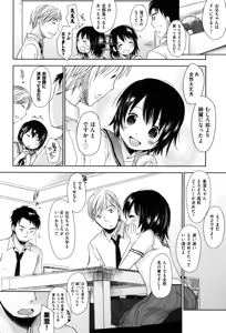Page 156 of Sukide Sukide, Sukide (decensored) - preview thumbnail