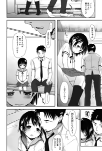 Page 160 of Sukide Sukide, Sukide (decensored) - preview thumbnail