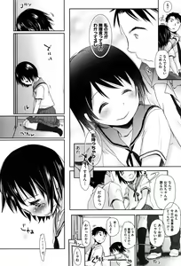 Page 162 of Sukide Sukide, Sukide (decensored) - preview thumbnail