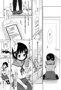 Page 163 of Sukide Sukide, Sukide (decensored) - preview thumbnail
