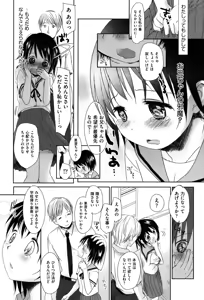 Page 165 of Sukide Sukide, Sukide (decensored) - preview thumbnail