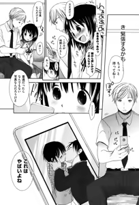 Page 167 of Sukide Sukide, Sukide (decensored) - preview thumbnail