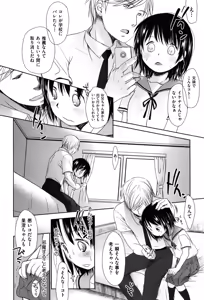 Page 168 of Sukide Sukide, Sukide (decensored) - preview thumbnail