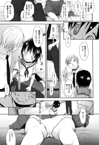 Page 169 of Sukide Sukide, Sukide (decensored) - preview thumbnail