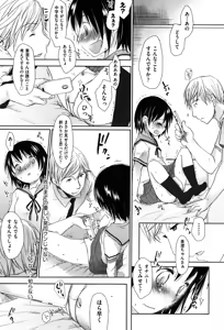 Page 171 of Sukide Sukide, Sukide (decensored) - preview thumbnail