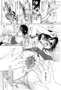 Page 173 of Sukide Sukide, Sukide (decensored) - preview thumbnail