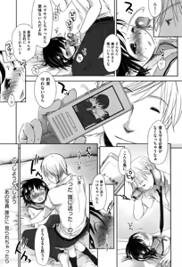 Page 179 of Sukide Sukide, Sukide (decensored) - preview thumbnail