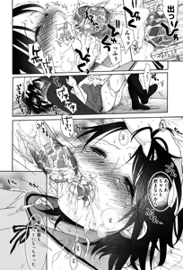 Page 182 of Sukide Sukide, Sukide (decensored) - preview thumbnail