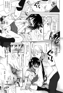 Page 183 of Sukide Sukide, Sukide (decensored) - preview thumbnail