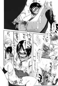 Page 184 of Sukide Sukide, Sukide (decensored) - preview thumbnail