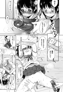 Page 185 of Sukide Sukide, Sukide (decensored) - preview thumbnail