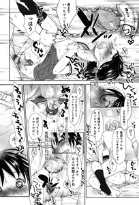 Page 188 of Sukide Sukide, Sukide (decensored) - preview thumbnail