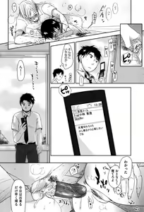 Page 198 of Sukide Sukide, Sukide (decensored) - preview thumbnail