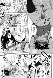 Page 203 of Sukide Sukide, Sukide (decensored) - preview thumbnail
