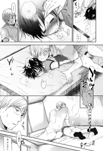Page 207 of Sukide Sukide, Sukide (decensored) - preview thumbnail