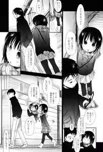 Page 209 of Sukide Sukide, Sukide (decensored) - preview thumbnail