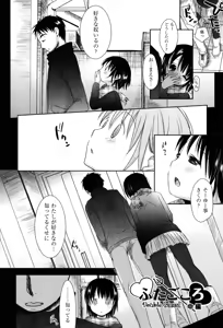 Page 210 of Sukide Sukide, Sukide (decensored) - preview thumbnail