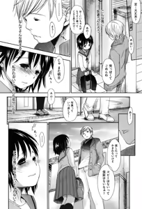 Page 216 of Sukide Sukide, Sukide (decensored) - preview thumbnail
