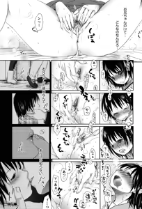 Page 221 of Sukide Sukide, Sukide (decensored) - preview thumbnail