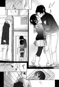 Page 223 of Sukide Sukide, Sukide (decensored) - preview thumbnail