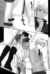 Page 224 of Sukide Sukide, Sukide (decensored) - preview thumbnail