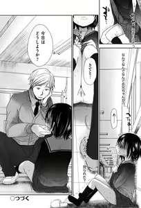Page 230 of Sukide Sukide, Sukide (decensored) - preview thumbnail