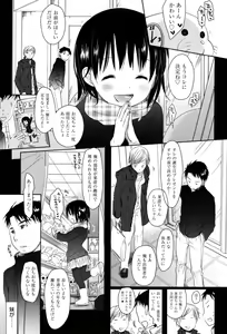 Page 231 of Sukide Sukide, Sukide (decensored) - preview thumbnail