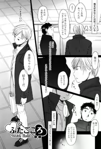 Page 232 of Sukide Sukide, Sukide (decensored) - preview thumbnail