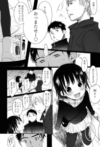Page 234 of Sukide Sukide, Sukide (decensored) - preview thumbnail