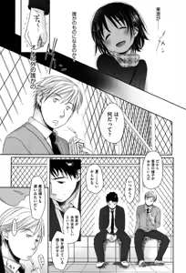 Page 235 of Sukide Sukide, Sukide (decensored) - preview thumbnail