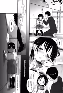 Page 238 of Sukide Sukide, Sukide (decensored) - preview thumbnail