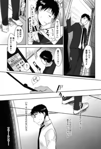 Page 239 of Sukide Sukide, Sukide (decensored) - preview thumbnail