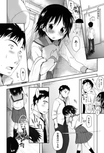 Page 240 of Sukide Sukide, Sukide (decensored) - preview thumbnail