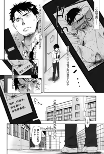 Page 242 of Sukide Sukide, Sukide (decensored) - preview thumbnail