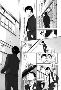 Page 243 of Sukide Sukide, Sukide (decensored) - preview thumbnail