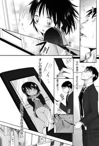 Page 244 of Sukide Sukide, Sukide (decensored) - preview thumbnail